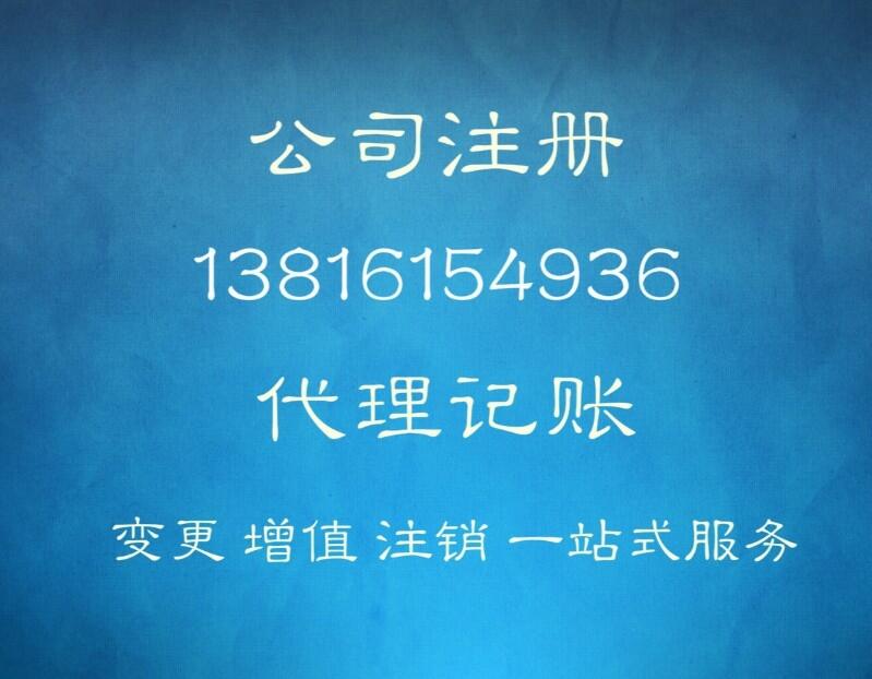 奉賢豐城企業(yè)代理記賬，奉賢南橋公司做賬報稅公司