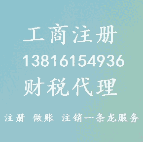 松江中小企業(yè)代理做賬記賬公司一般怎么收費？