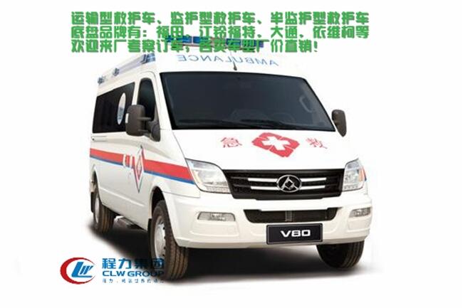 國六救護(hù)車廠家直銷聯(lián)系方式唐山