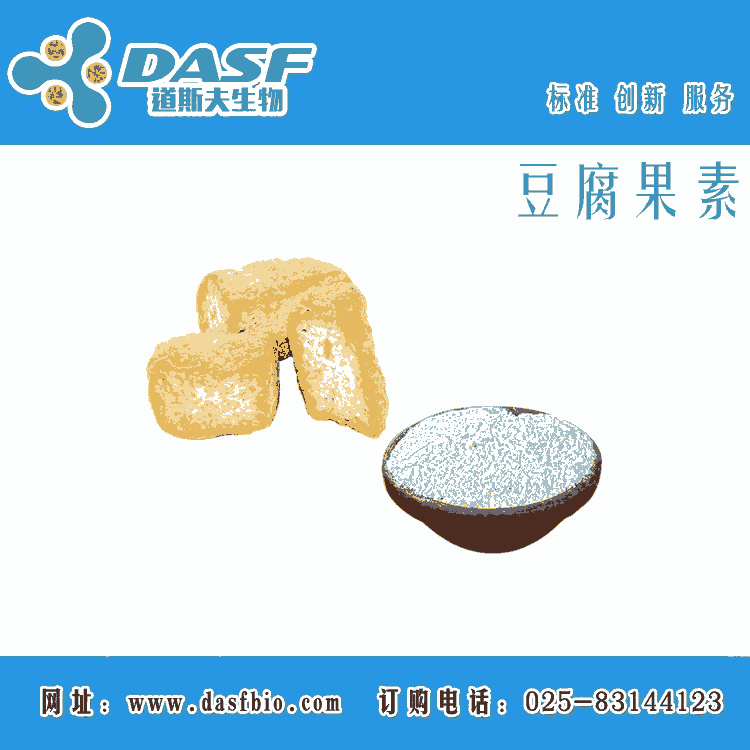 道斯夫廠家現(xiàn)貨豆腐果素80154-34-3