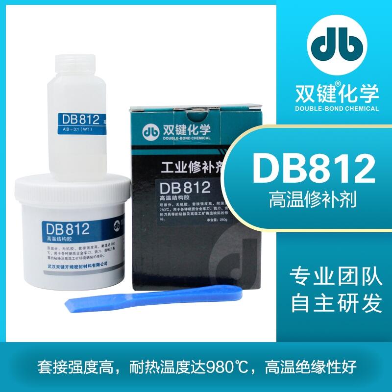 雙鍵廠家DB812耐高溫工業(yè)金屬修補(bǔ)修復(fù)劑 發(fā)熱元件粘接灌封鑄工膠