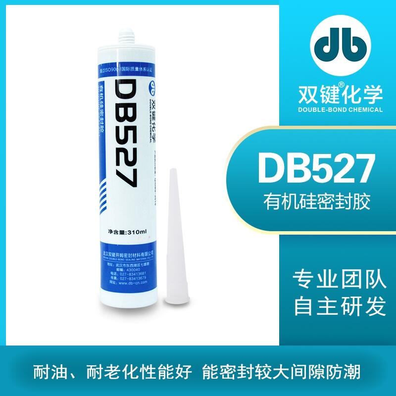 平面密封膠 硅橡膠平面密封膠 平面玻璃膠 雙鍵 DB527 廠家特價(jià)