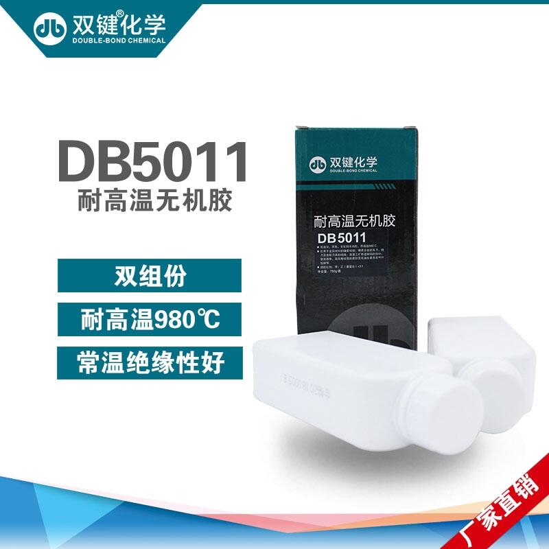 雙鍵廠家DB5011耐高溫無機灌封粘接膠水耐高溫鑄造缺陷修補修復劑