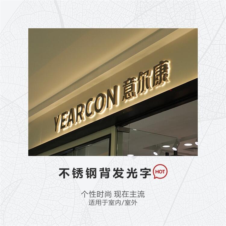 北京店鋪形象墻訂做報(bào)價(jià) 多彩多藝