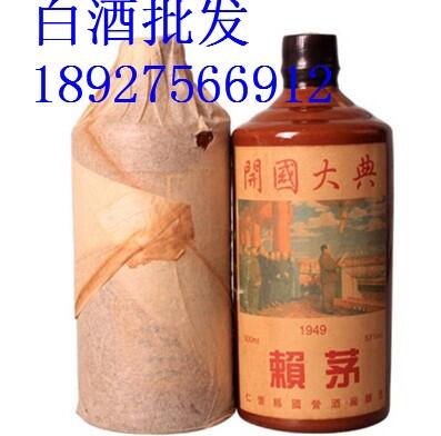 79年賴茅開國大典多少錢｜79年賴茅開國大典價(jià)格