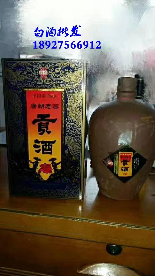 96年唐朝老窖貢酒 四川唐朝老窖集團(tuán)出品