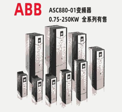 ABB ACS800變頻器 風(fēng)機(jī)調(diào)速板 AFIN-01C  AI830A