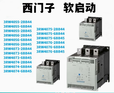 3RW4076-6BB45西門子SIRIUS系列軟啟動(dòng)器