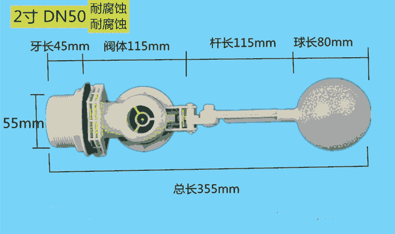 塑料浮球閥PVC耐酸堿耐腐蝕廣州球閥