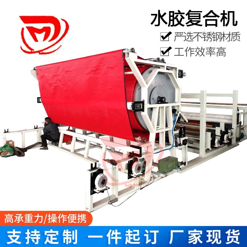 水膠復(fù)合機(jī)、地面保護(hù)膜復(fù)合機(jī)Water glue compounding machine