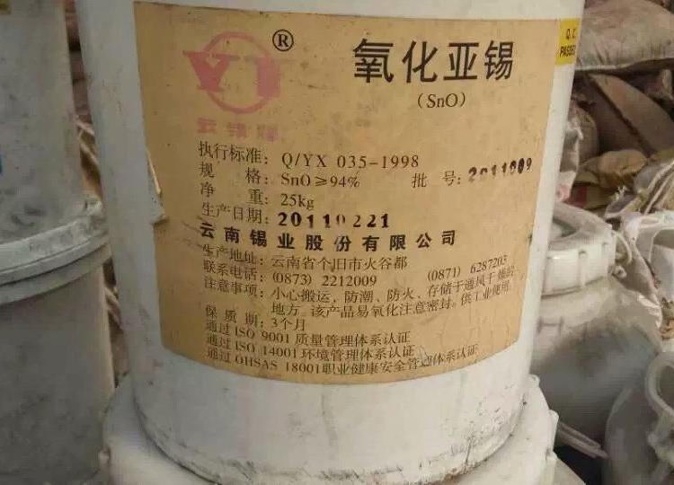 南陽回收99%氫氧化鈉隨叫隨到