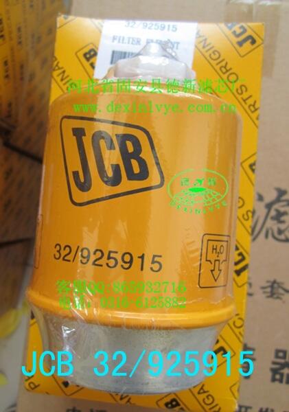 德新供應(yīng)32-925915 JCB濾 清器