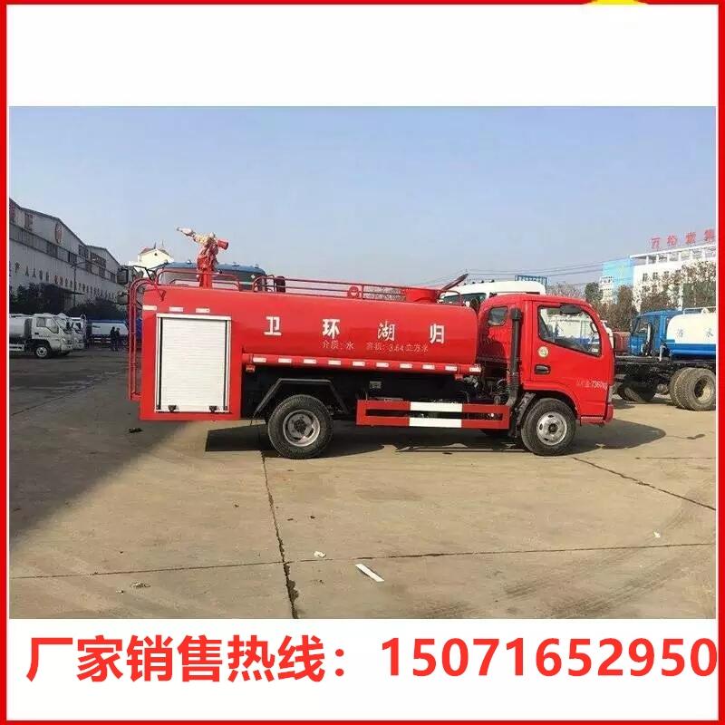 供水消防車(chē)4-6噸搶險(xiǎn)消防車(chē)銷(xiāo)售點(diǎn)