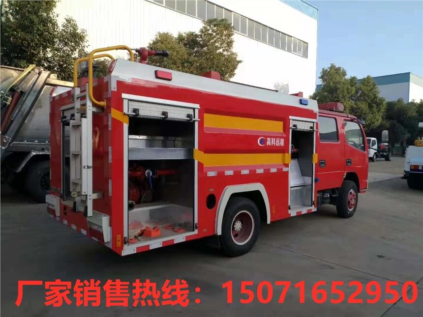 聯(lián)用消防車東風153干粉-二氧化碳聯(lián)用消防車生產(chǎn)廠家供應(yīng)商