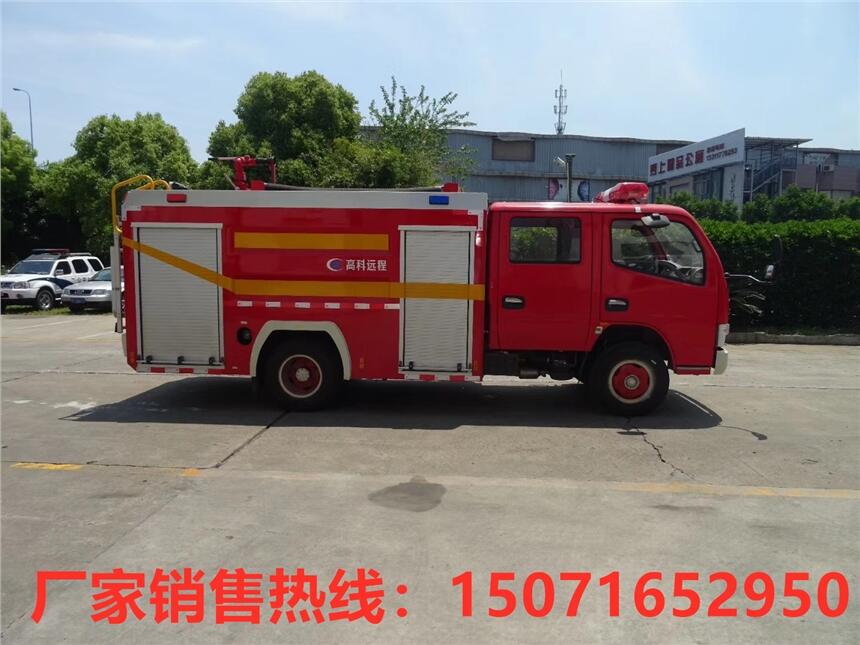 水罐消防車福田搶險(xiǎn)消防車生產(chǎn)廠家供應(yīng)商