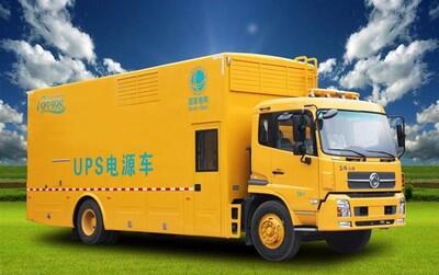 戶外應(yīng)急電源車100KW移動(dòng)電源車價(jià)格報(bào)價(jià)