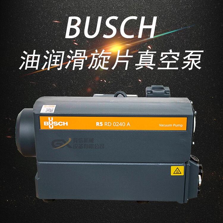 德國busch普旭真空泵R5RA00240F 密封性試驗醫(yī)藥機械自動氣體檢漏光伏發(fā)電