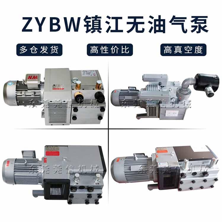 國產(chǎn),ZYBW-160F機(jī)械臂，印刷機(jī)，折頁機(jī) 裱紙機(jī)，分光機(jī),無油旋片泵