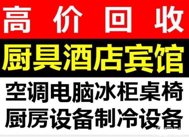 回收二手家具