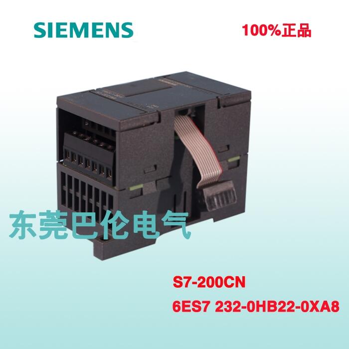 西門子原裝CUP模塊代理6ES72231PL220XA8 EM223數(shù)字量模塊正品