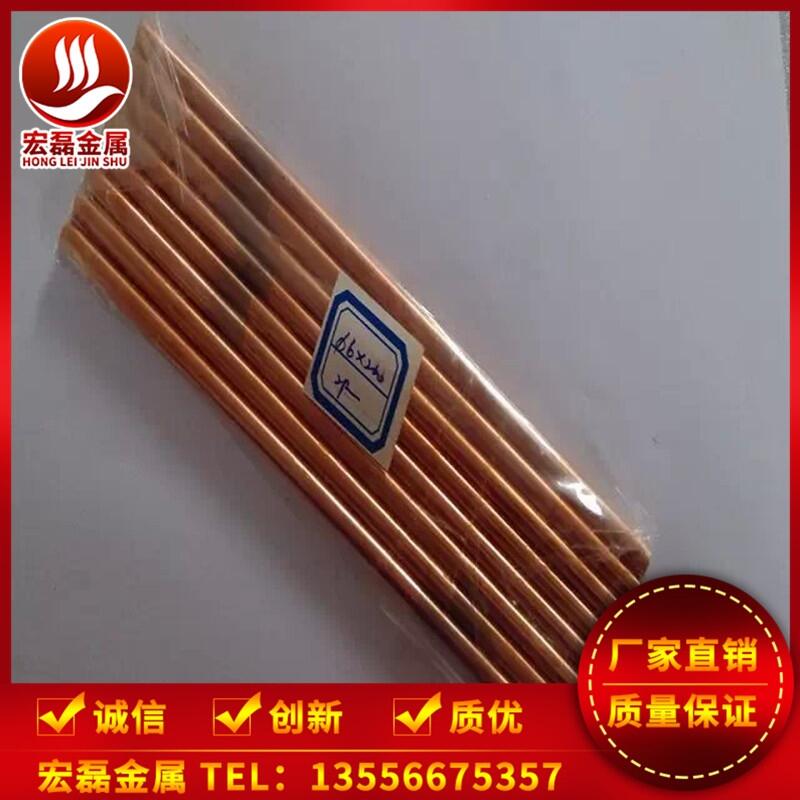 直銷(xiāo)W70 W75 W80導(dǎo)電電極高精無(wú)火花鎢銅棒 易切加工鎢銅棒