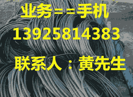 橋頭鎮(zhèn)廢電線銅回收 橋頭鎮(zhèn)廢電纜回收廠家