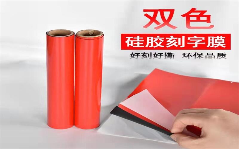 闆欒壊纭呰啝鍒诲瓧鑶� 鍏╄壊鍟炲厜纭呰啝鍒诲瓧鑶� 鍘氭澘闆欒壊纭呰啝杞�(zhu菐n)鍗拌啘