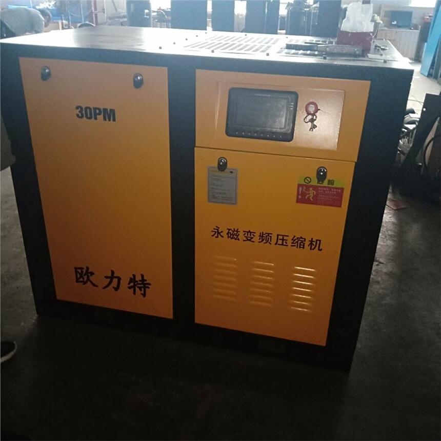 歐力特颶盛22KW30P永磁變頻空壓機(jī)價(jià)格代理商