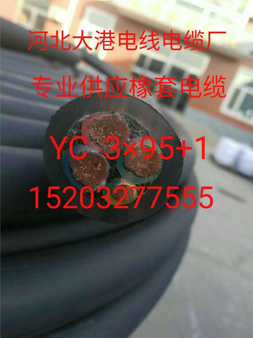 供應(yīng)YC 五芯橡套電纜 多購從優(yōu)