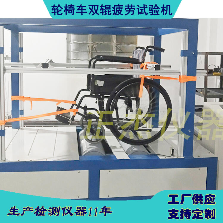 輪椅車沖擊疲勞試驗機 老人車動態(tài)耐久測試機 綜合試驗機