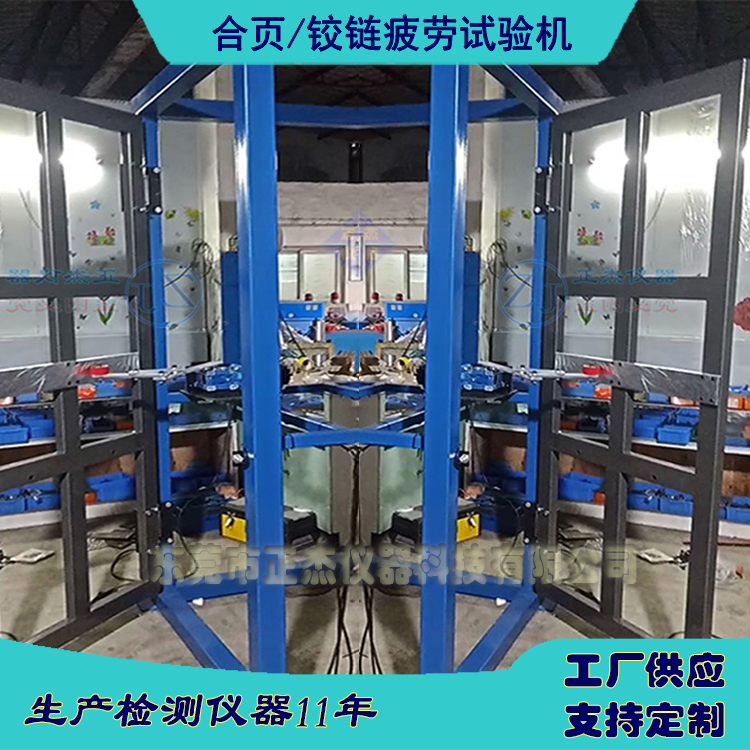 門合頁壽命試驗機/拉手鉸鏈疲勞測試機，柜門合頁開關(guān)檢測設(shè)備 門扣開關(guān)  門猛開猛關(guān)