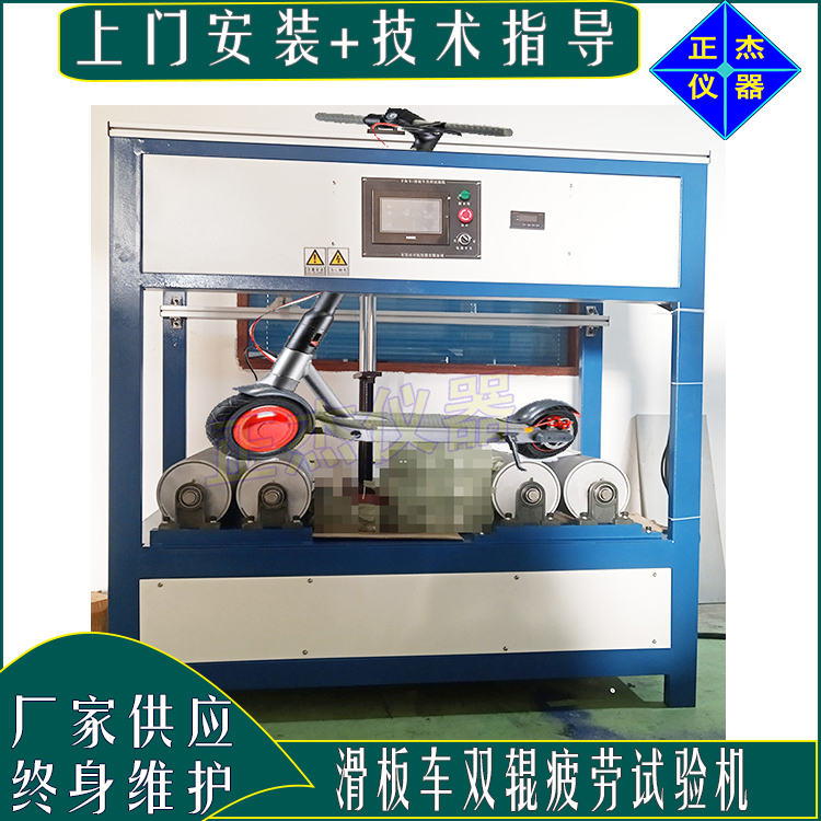 電動滑板車動態(tài)疲勞試驗機 四輪滑板車滑行壽命檢測儀器