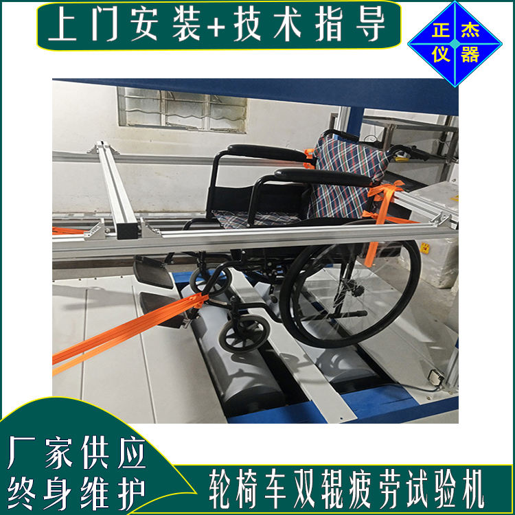 輪椅車動態(tài)疲勞試驗機 助行車行走耐久測試機 電動輪椅行駛壽命檢測儀