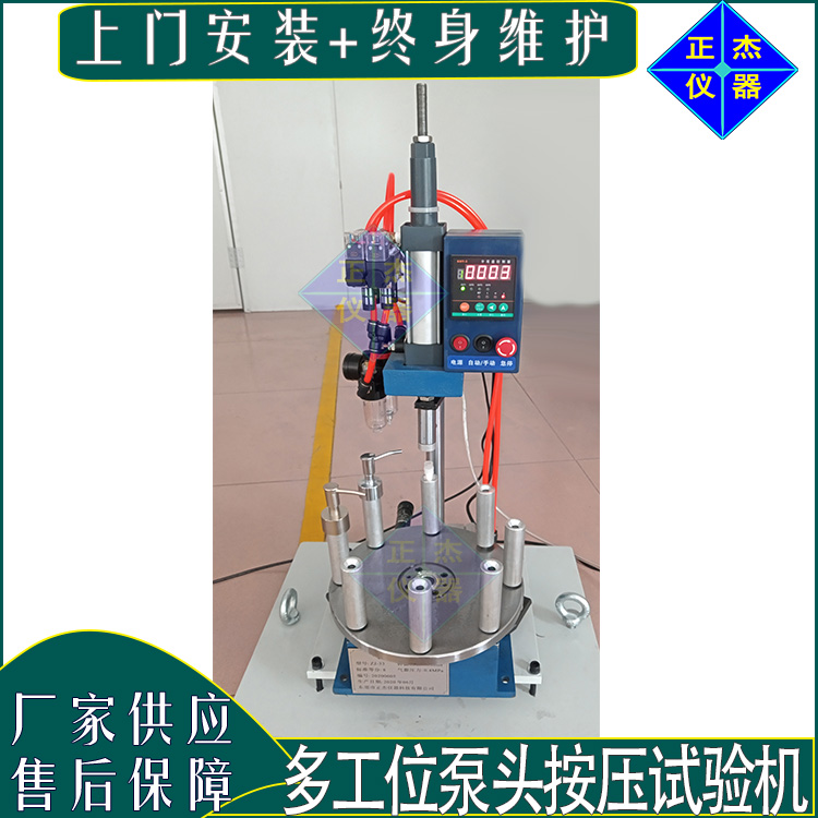 機(jī)械按壓測試儀器 自動按壓疲勞試驗機(jī) 多工位氣動按壓盤檢測設(shè)備