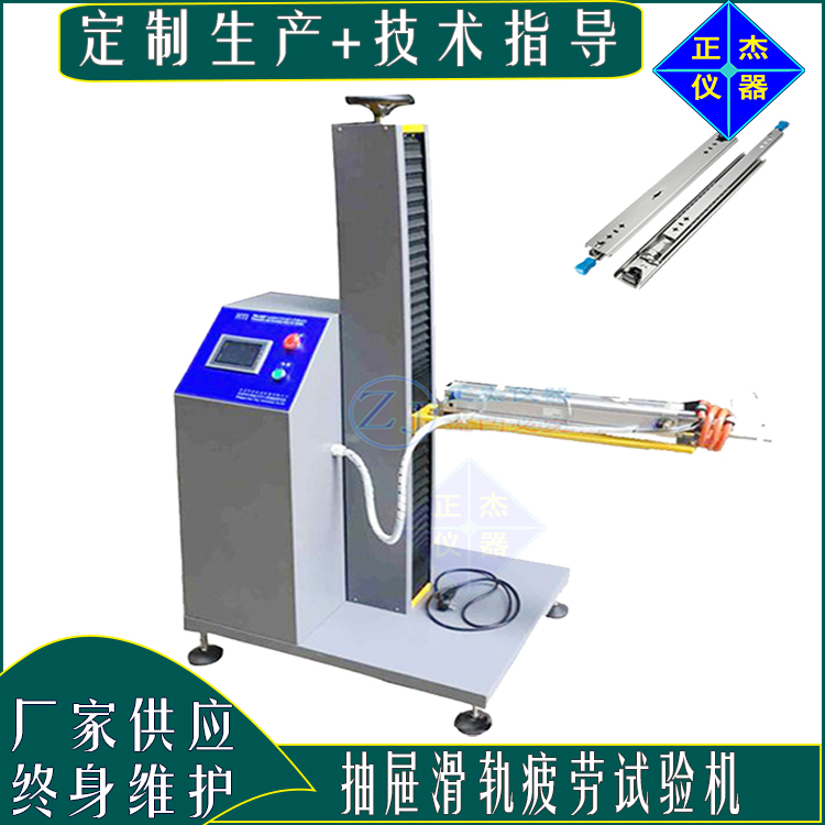 抽屜滑軌耐久性試驗(yàn)機(jī) 導(dǎo)軌疲勞壽命測(cè)試機(jī) 滑塊反復(fù)推拉強(qiáng)度檢測(cè)儀器