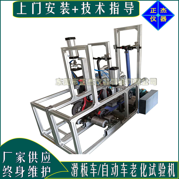 滑板車?yán)匣囼?yàn)機(jī) 電動(dòng)滑板續(xù)航里程測(cè)試 滑板車動(dòng)態(tài)性能檢測(cè)設(shè)備