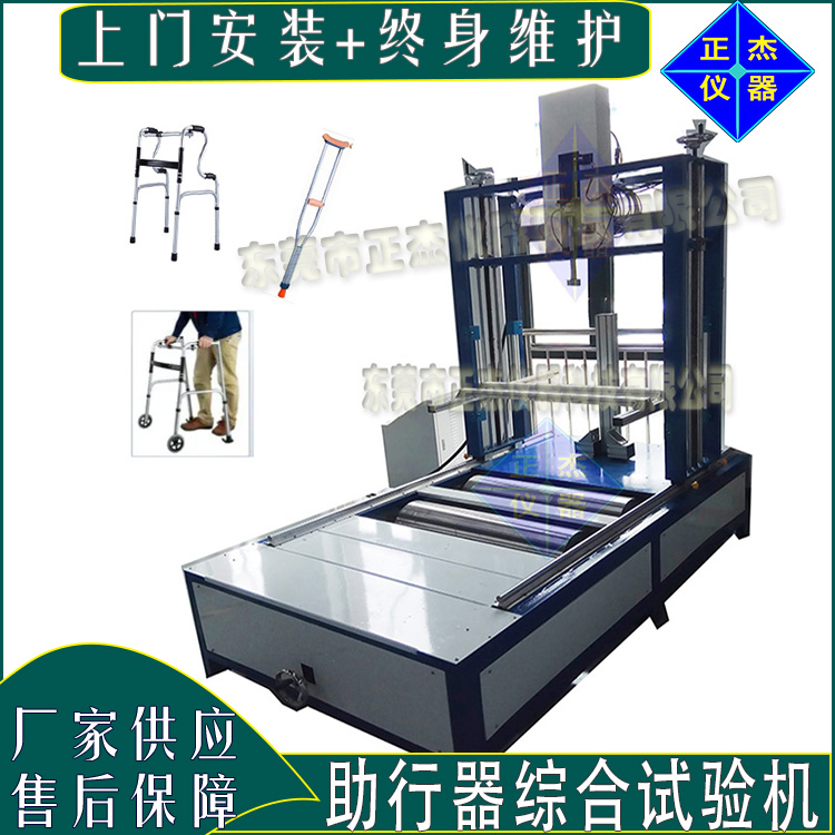 輪椅車助行器綜合疲勞試驗機 ISO 11199助行架動態(tài)耐久性能檢測儀器