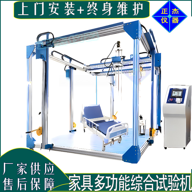 家具綜合檢測設(shè)備 餐椅組合疲勞試驗機(jī) 床桌柜耐磨持久性測試機(jī)