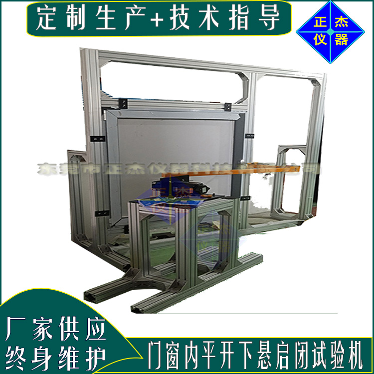 內(nèi)平開門窗五金系統(tǒng)檢測儀器 建筑門窗力學性能綜合試驗機 門開合耐久性測試機