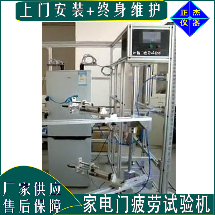 電器門鉸鏈疲勞試驗(yàn)機(jī) 家電門開合耐久性測(cè)試儀器 門合頁扭轉(zhuǎn)強(qiáng)度檢測(cè)儀器