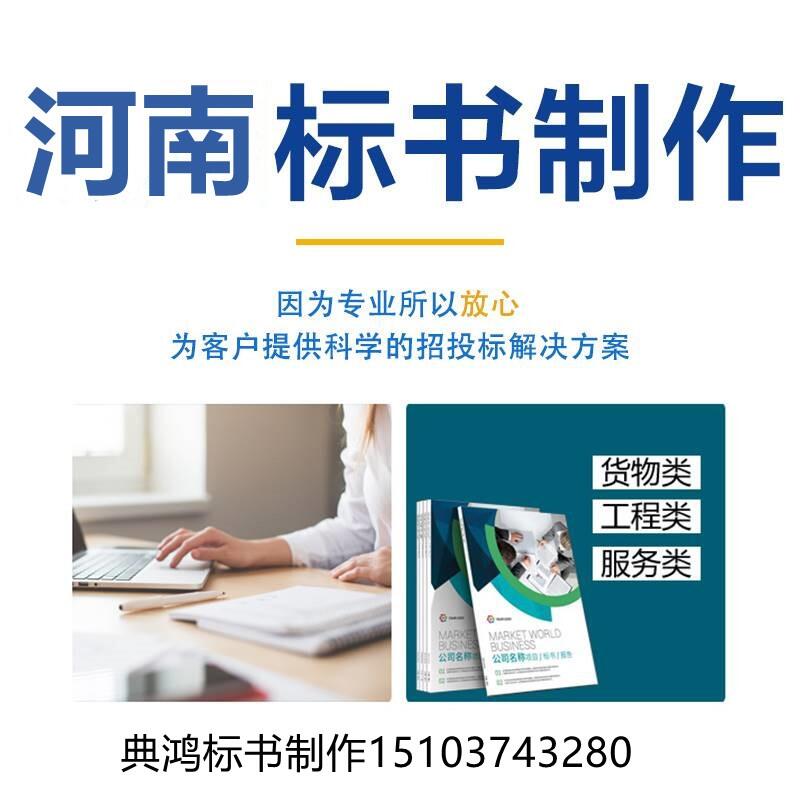 許昌標(biāo)書聊一聊低價中標(biāo)的事情