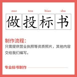 洛陽(yáng)標(biāo)書(shū)告訴你商務(wù)投標(biāo)編制要求