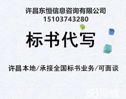 洛陽標(biāo)書制作多少錢｜標(biāo)書編寫｜未按招標(biāo)文件規(guī)定要求的怎么辦？