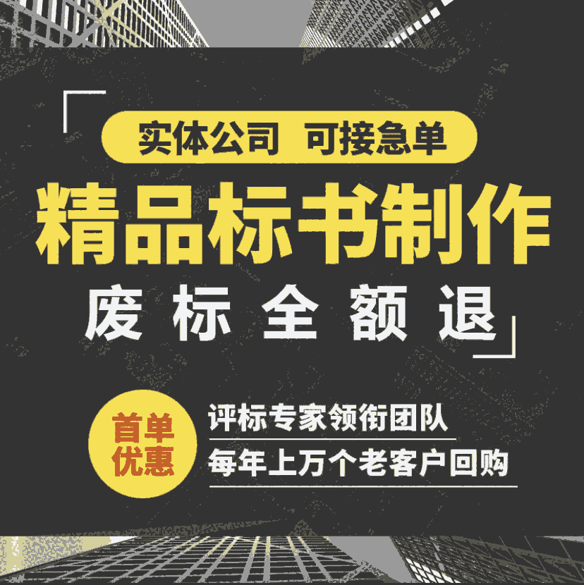 許昌投標(biāo)書代做-許昌標(biāo)書制作公司-許昌東恒投標(biāo)書制作的首選