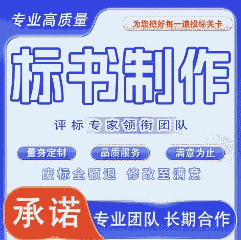 洛陽工程投標(biāo)書制作與價格咨詢-投標(biāo)流程與技巧：提升中標(biāo)機(jī)率的關(guān)鍵策略