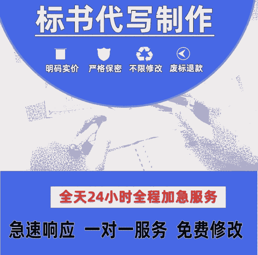 洛陽東恒代寫投標(biāo)書公司-制作一份高質(zhì)量標(biāo)書，需要注意哪些細(xì)節(jié)？