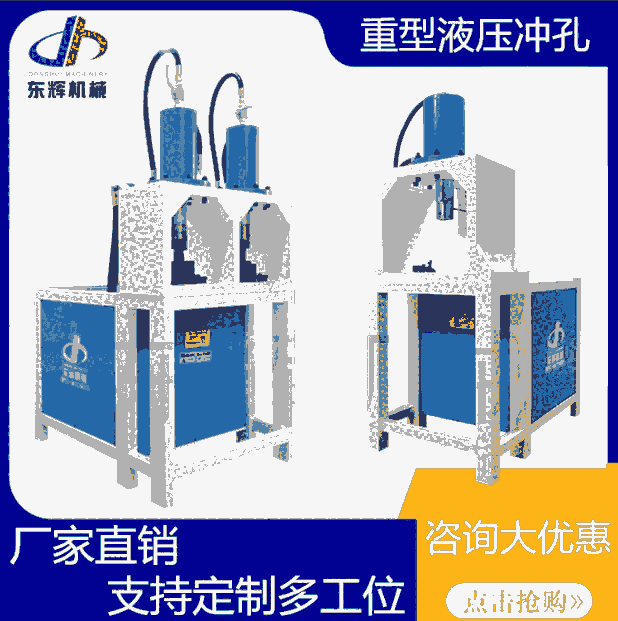 多功能設(shè)備操作槽鋼角鋼鍍鋅管鋁合金不銹鋼液壓沖孔切斷沖弧切邊折角沖坡口壓槍尖機