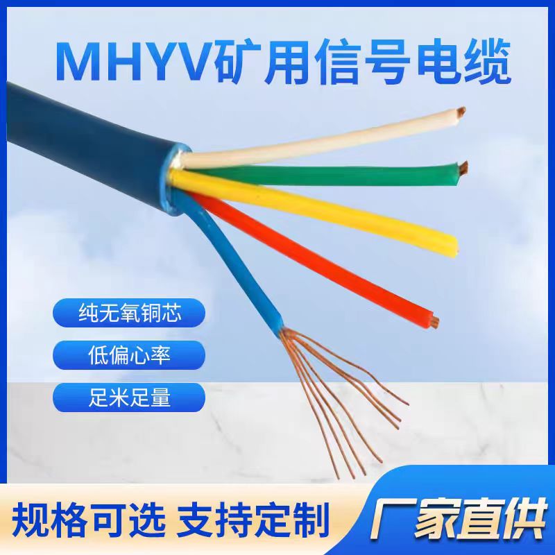 天聯(lián)低煙無鹵屏蔽控制軟電纜WD-MKYJYRP23-30*2.5