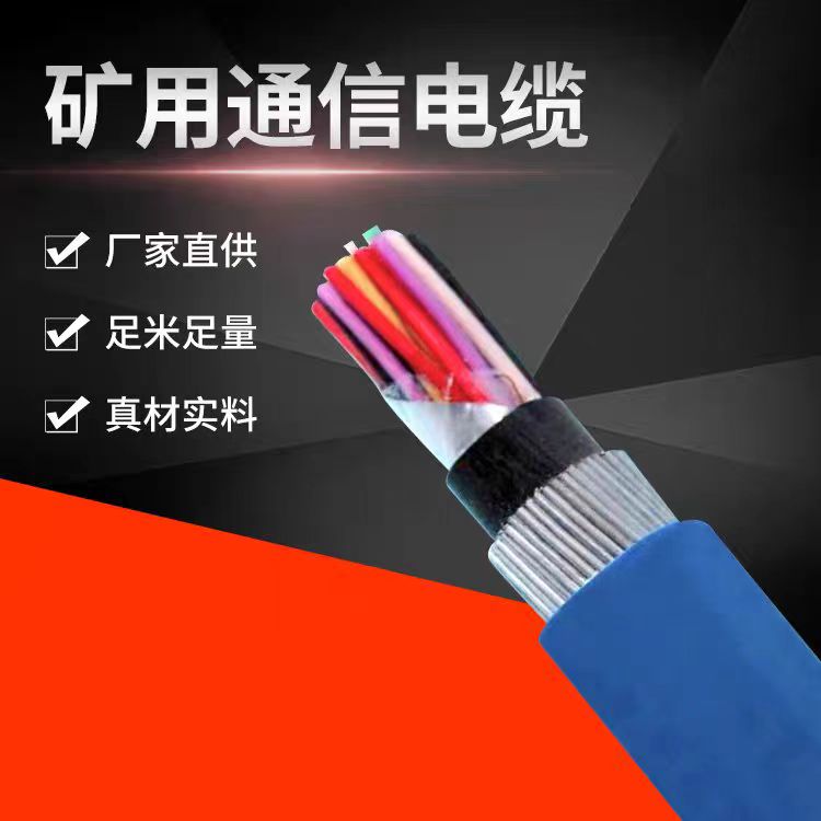 天聯(lián)阻燃屏蔽控制軟電纜WD-MKYJYRP23-7*1.5