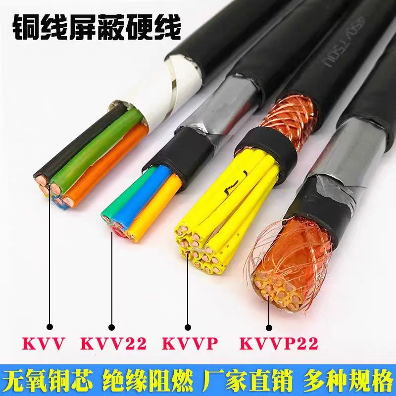 天聯(lián)控制電纜MKVVR-15*1.5